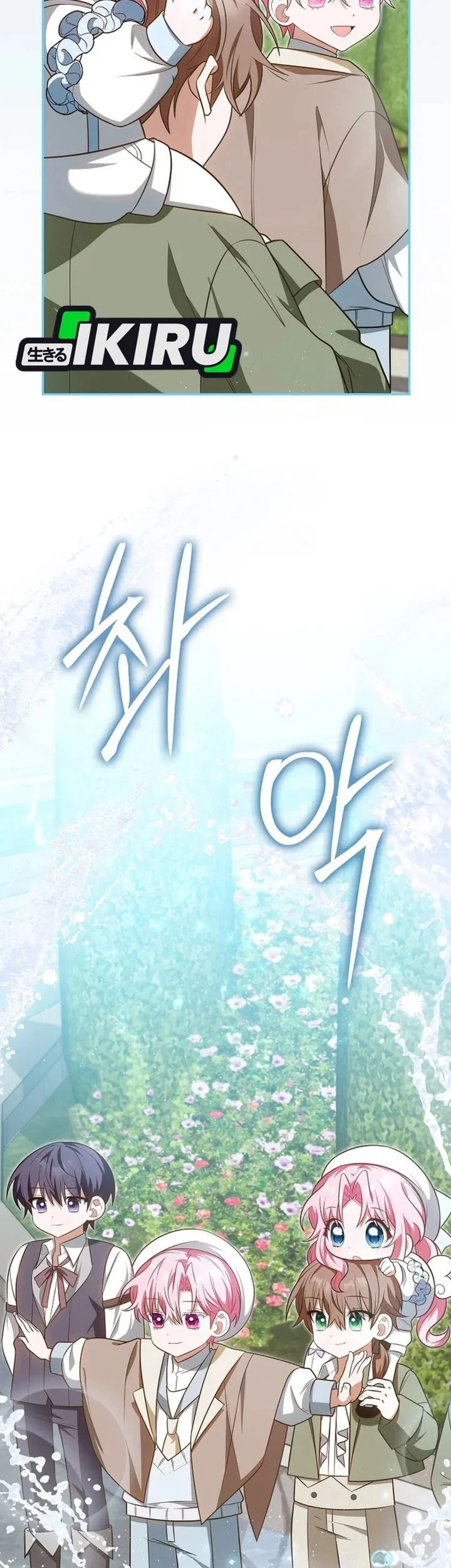 Si Bungsu di Variety Show Pengasuhan Itu Sangat Menggemaskan Chapter 39 Gambar 61