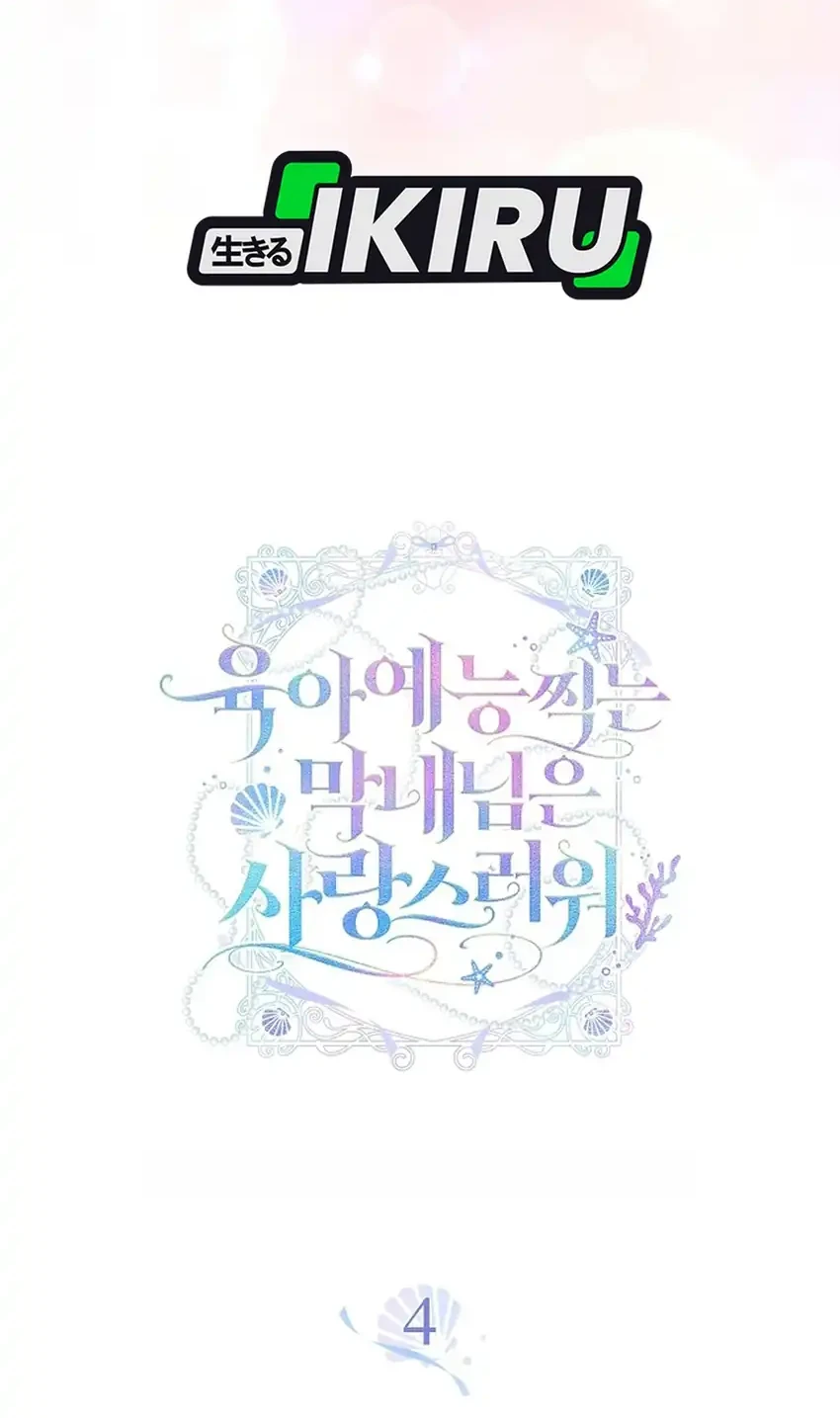 Si Bungsu di Variety Show Pengasuhan Itu Sangat Menggemaskan Chapter 4 Gambar 12