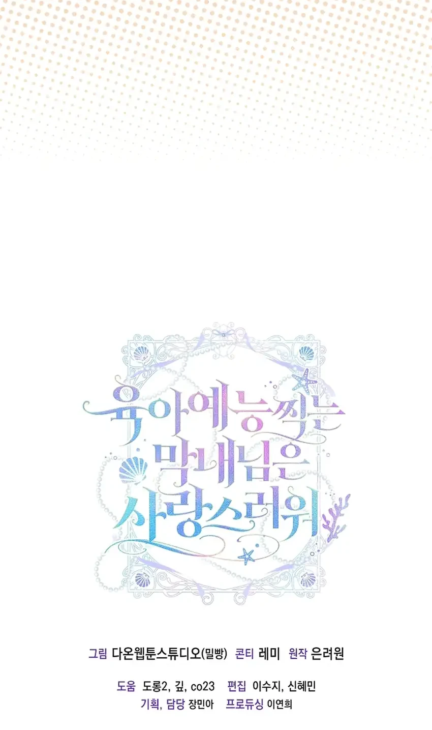 Si Bungsu di Variety Show Pengasuhan Itu Sangat Menggemaskan Chapter 6 Gambar 68