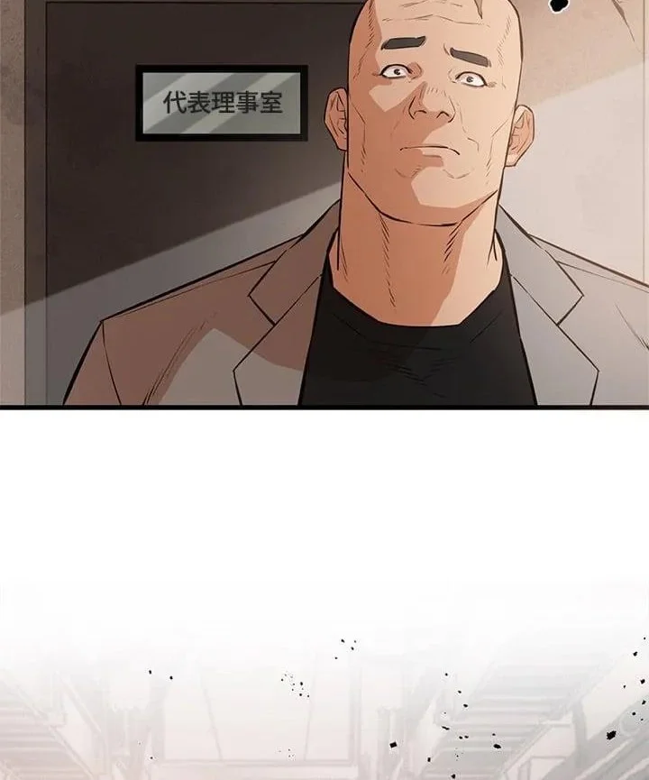 Sicario Chapter 17 Gambar 56