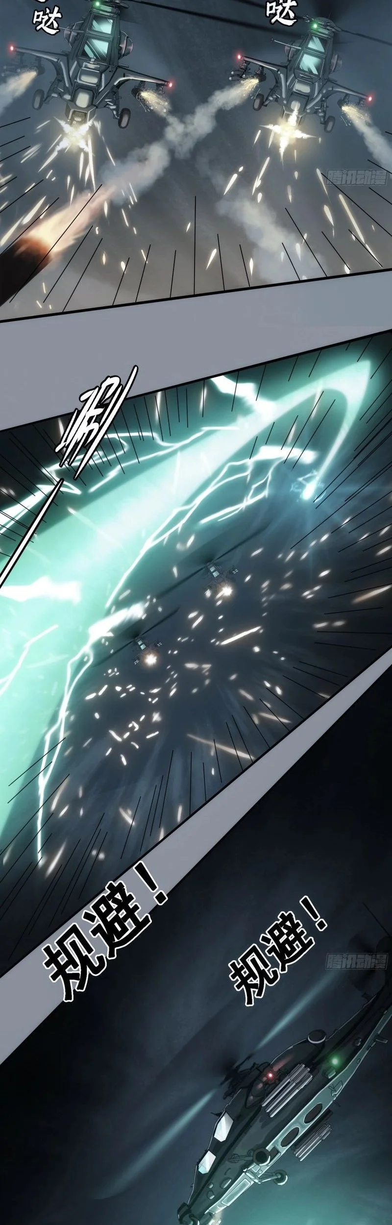 Sigma-Fields: The Return of God in Daybreak Chapter 1 Gambar 12