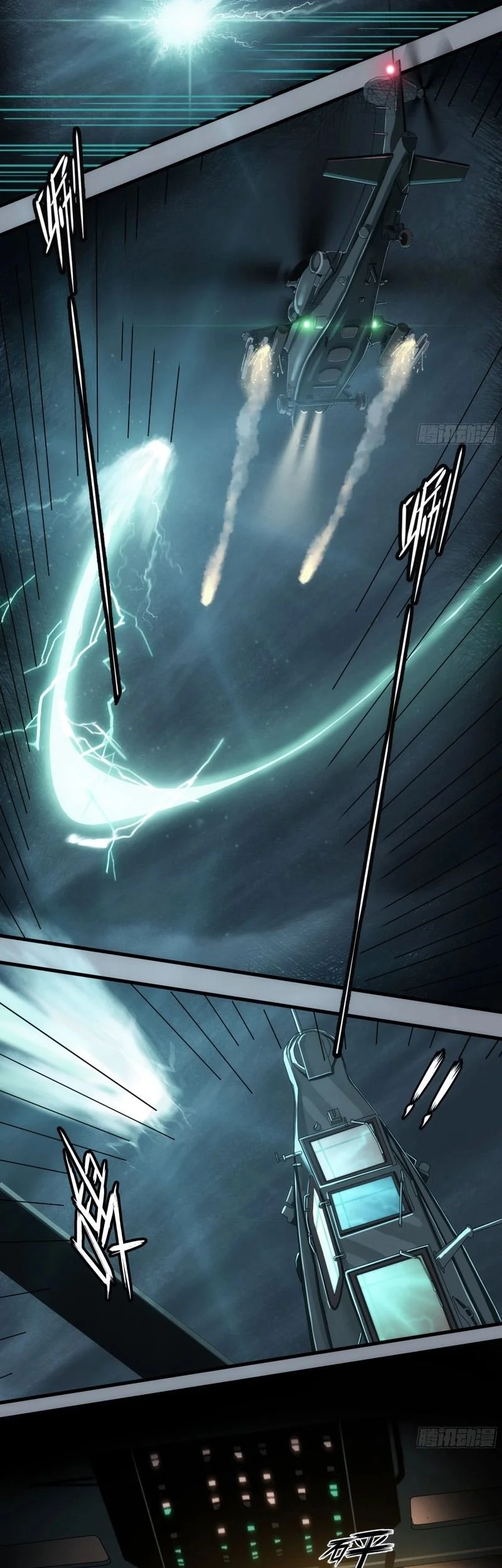 Sigma-Fields: The Return of God in Daybreak Chapter 1 Gambar 14