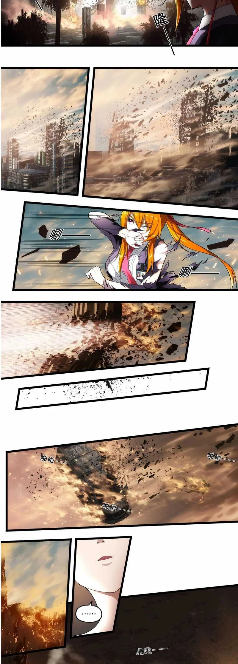 Sigma-Fields: The Return of God in Daybreak Chapter 12 Gambar 13