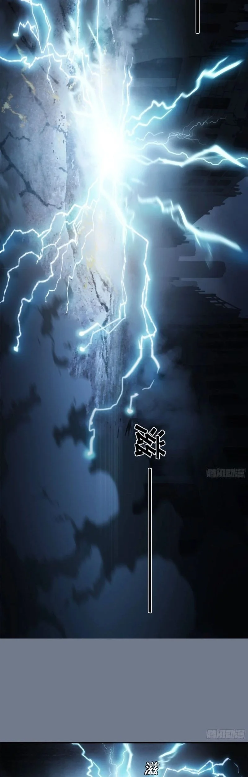 Sigma-Fields: The Return of God in Daybreak Chapter 2 Gambar 20