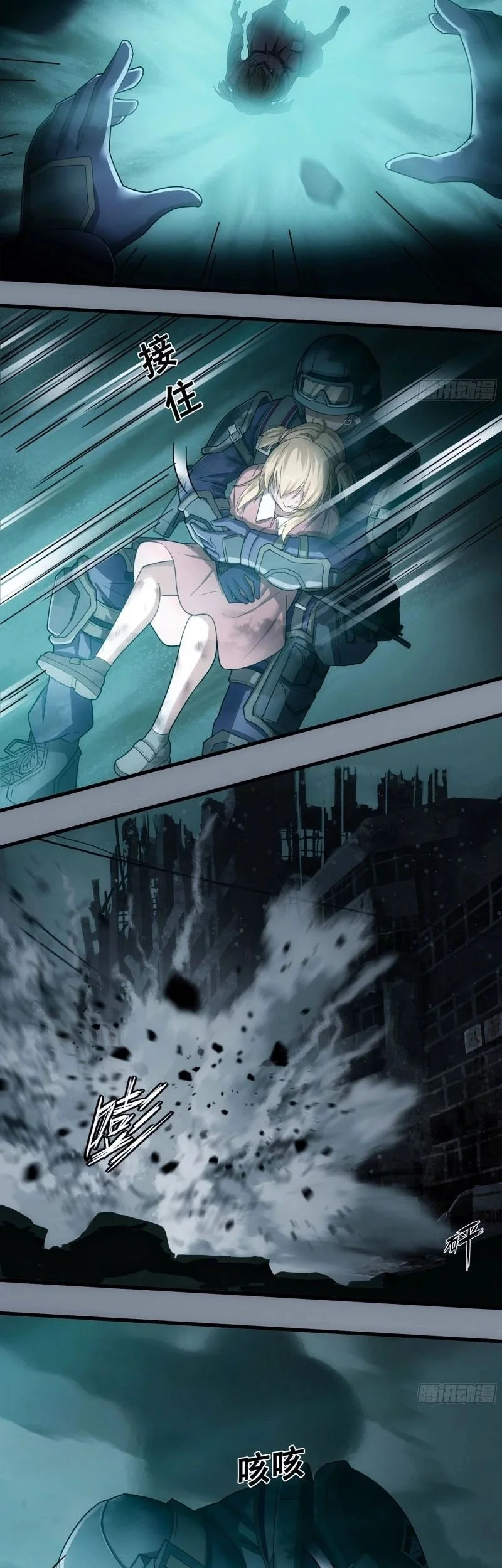 Sigma-Fields: The Return of God in Daybreak Chapter 3 Gambar 17