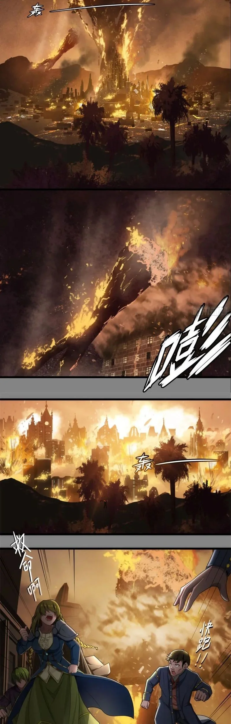 Manhwa Sigma-Fields: The Return of God in Daybreak Chapter 9 gambar 2
