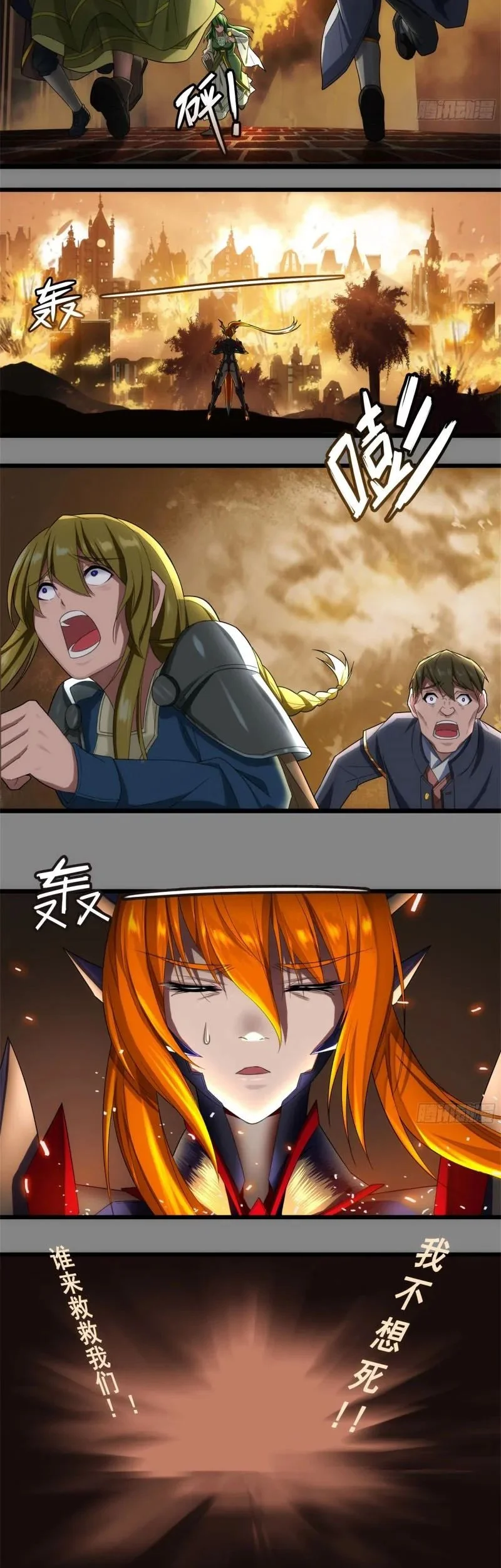 Sigma-Fields: The Return of God in Daybreak Chapter 9 Gambar 3