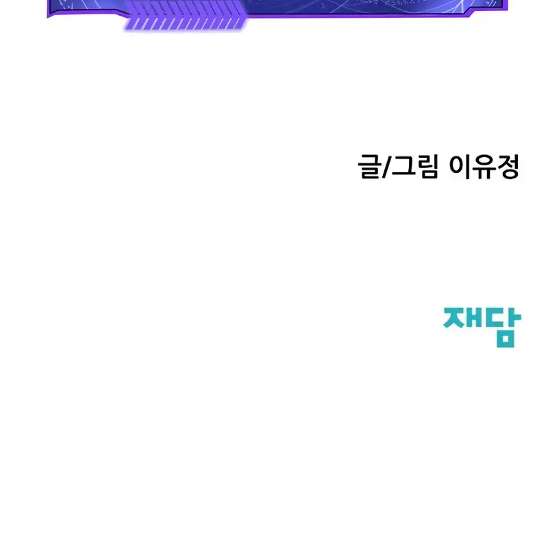 silent transfer student chapter 33 - Page 74