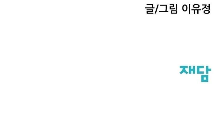 Silent Transfer Student Chapter 39 Gambar 77