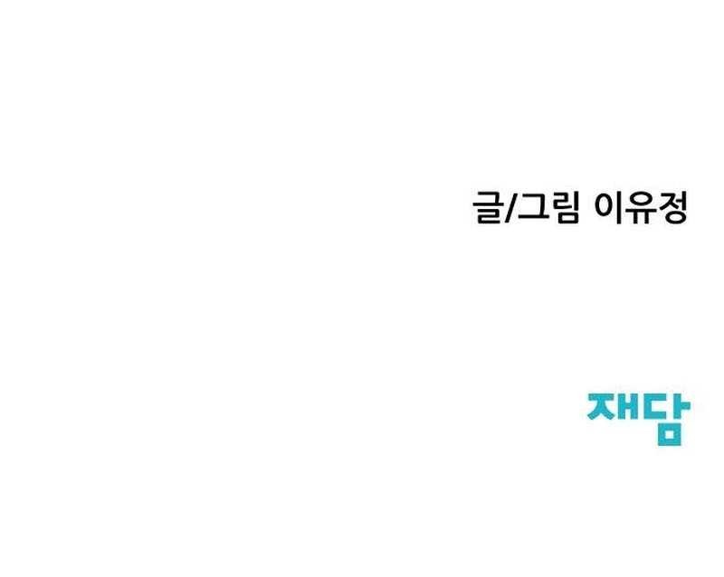 Silent Transfer Student Chapter 6 Gambar 79