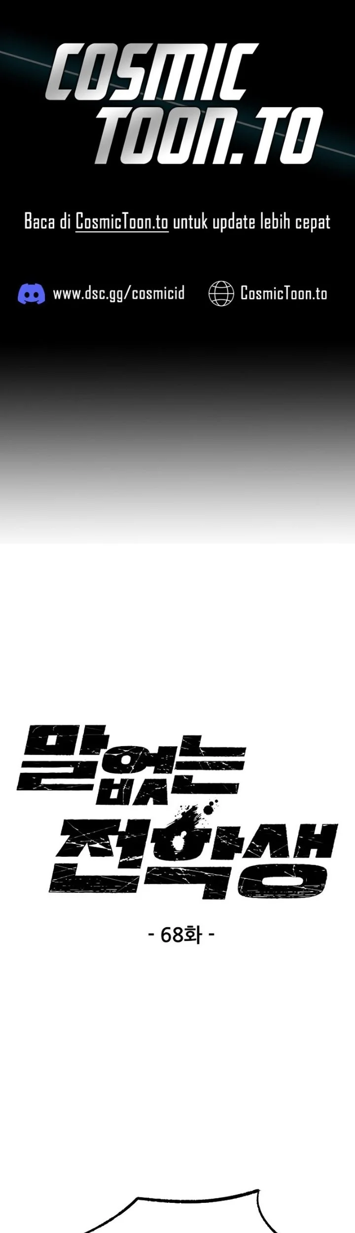 Silent Transfer Student Chapter 68 Halaman 1