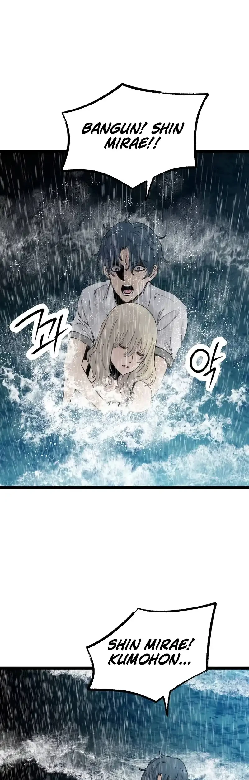 Silent Transfer Student Chapter 73 Halaman 30