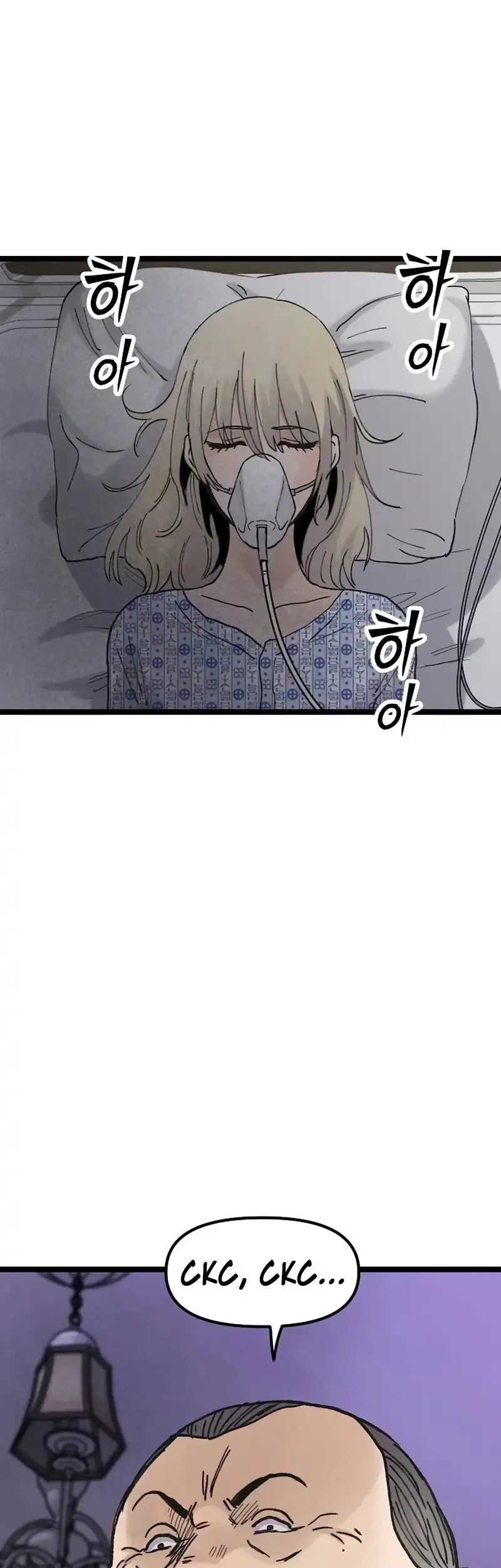 Silent Transfer Student Chapter 74 Gambar 61