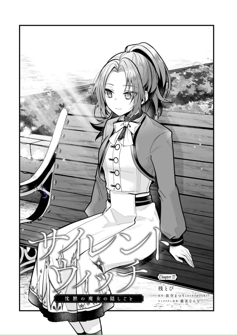 Manga Silent Witch Chinmoku no Majo no Kakushigoto Chapter 22 gambar 2