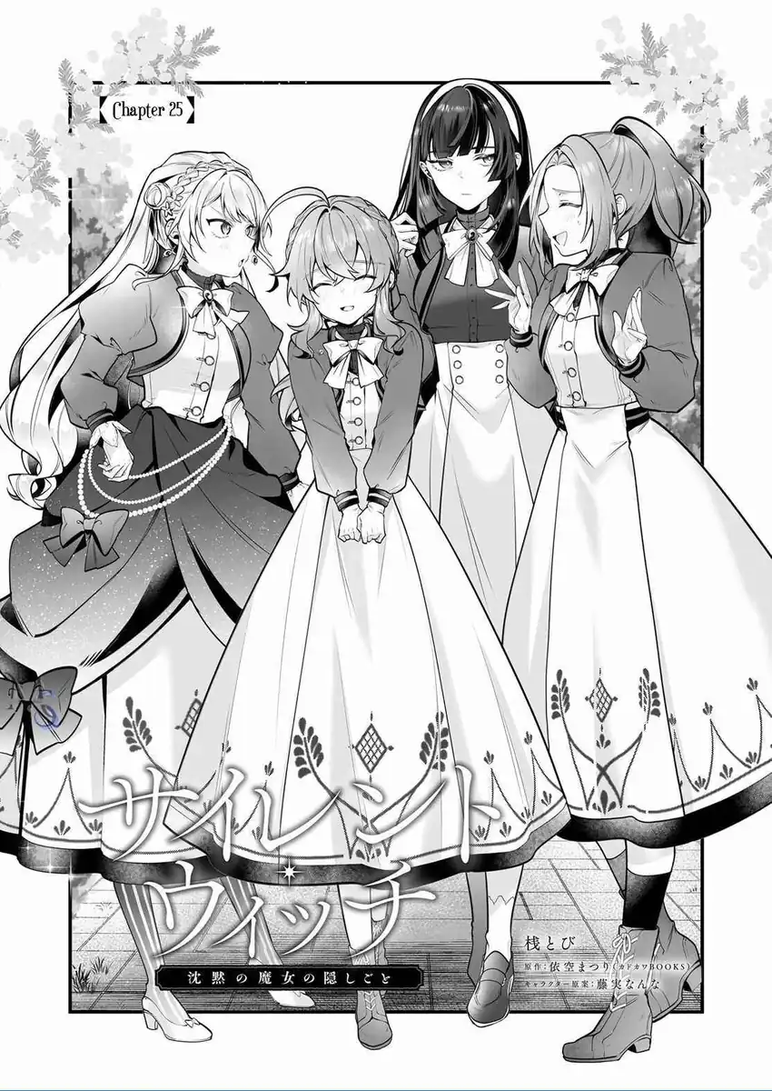 Manga Silent Witch Chinmoku no Majo no Kakushigoto Chapter 25 gambar 2