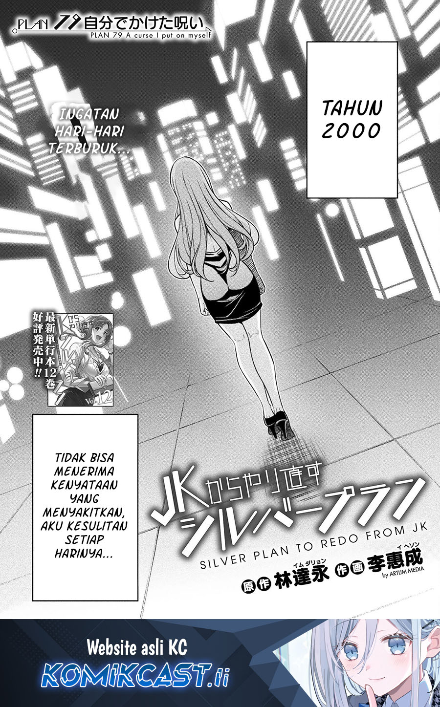 Baca Komik Silver Plan to Redo From JK Chapter 79 Gambar 1
