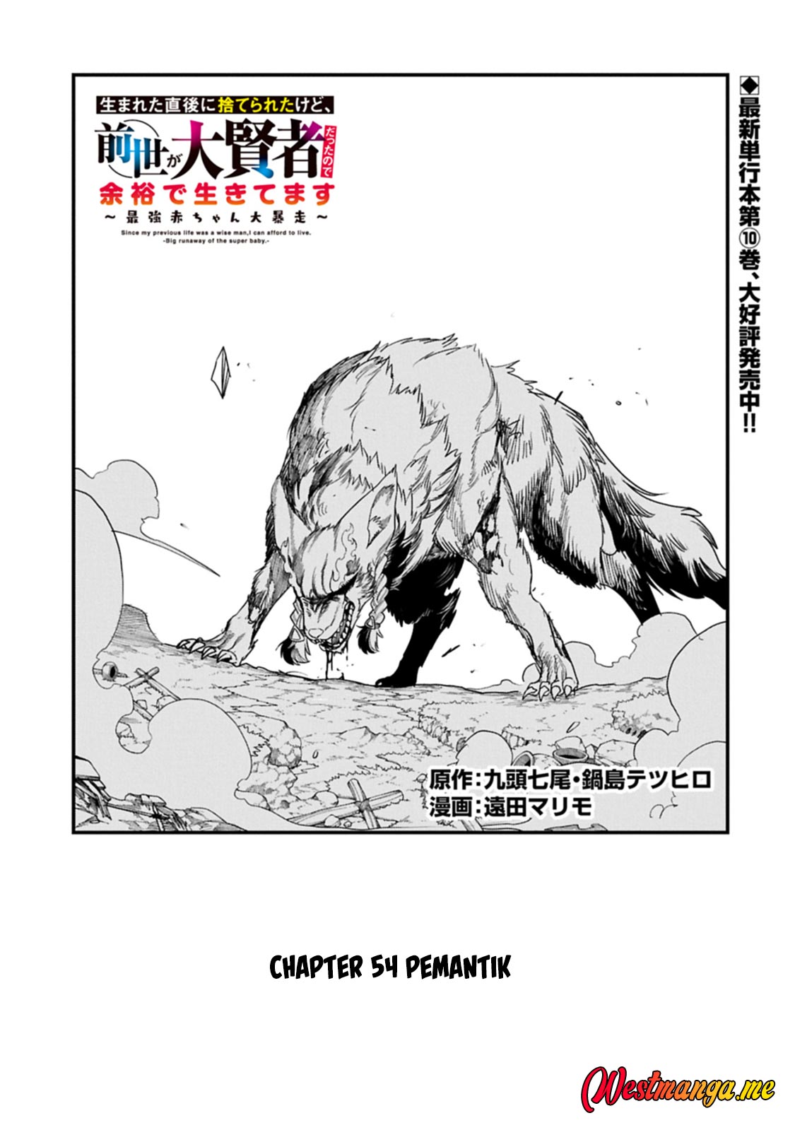 Baca Manga Since My Previous Life Was A Wise Man I Can Afford To Live Chapter 54 Gambar 2