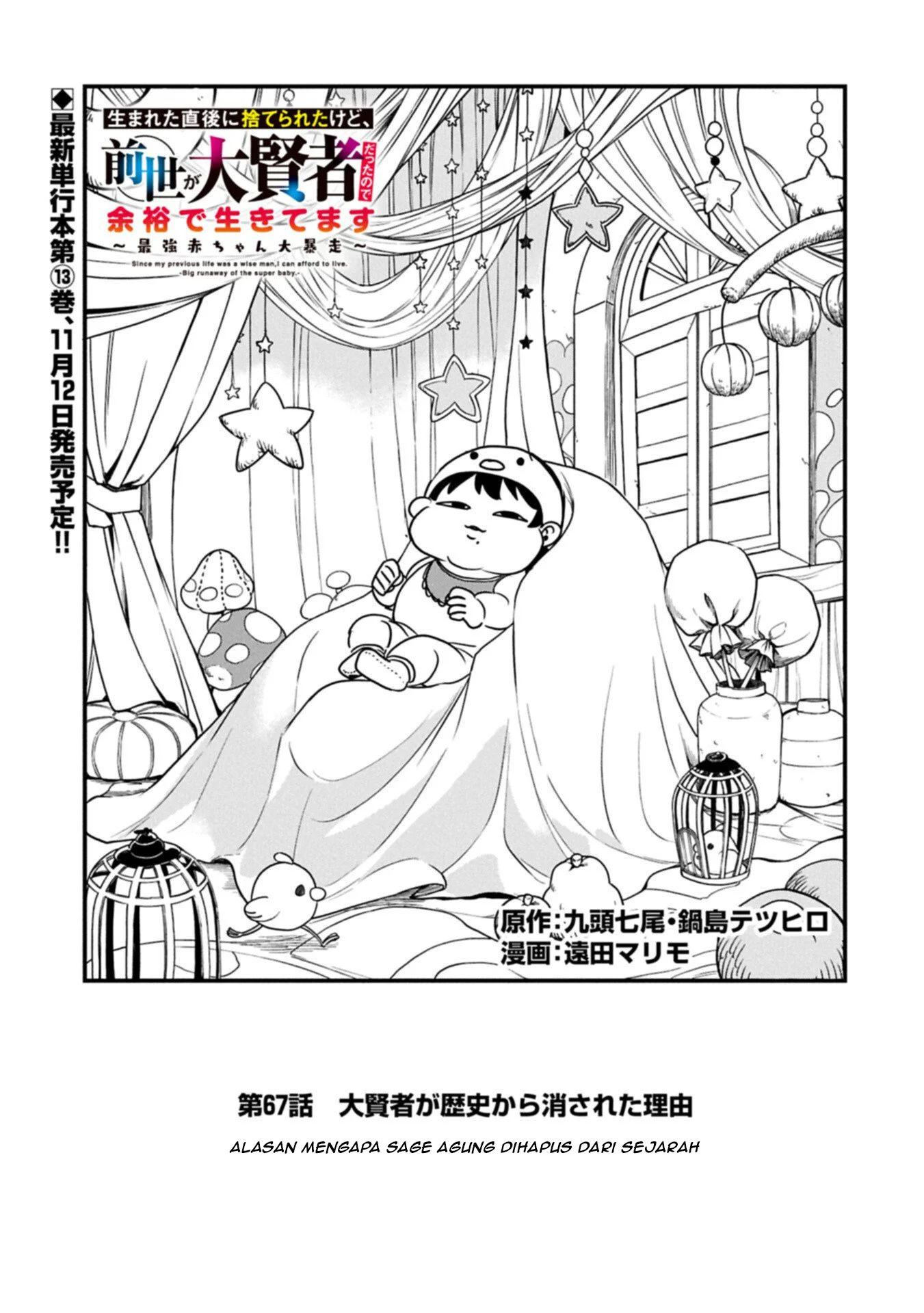 since my previous life was a wise man i can afford to live chapter 67 - Page 2