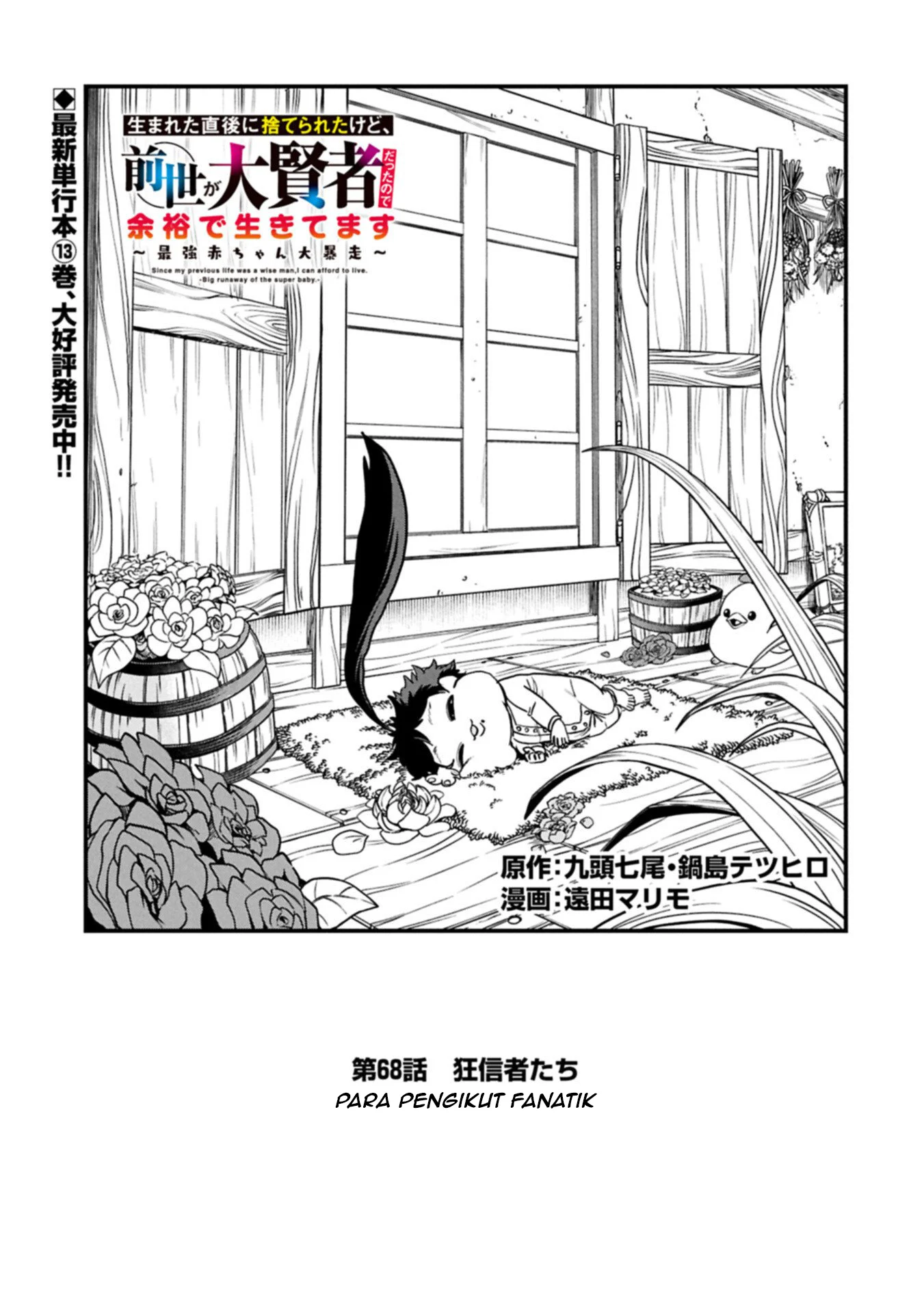 since my previous life was a wise man i can afford to live chapter 68 - Page 2