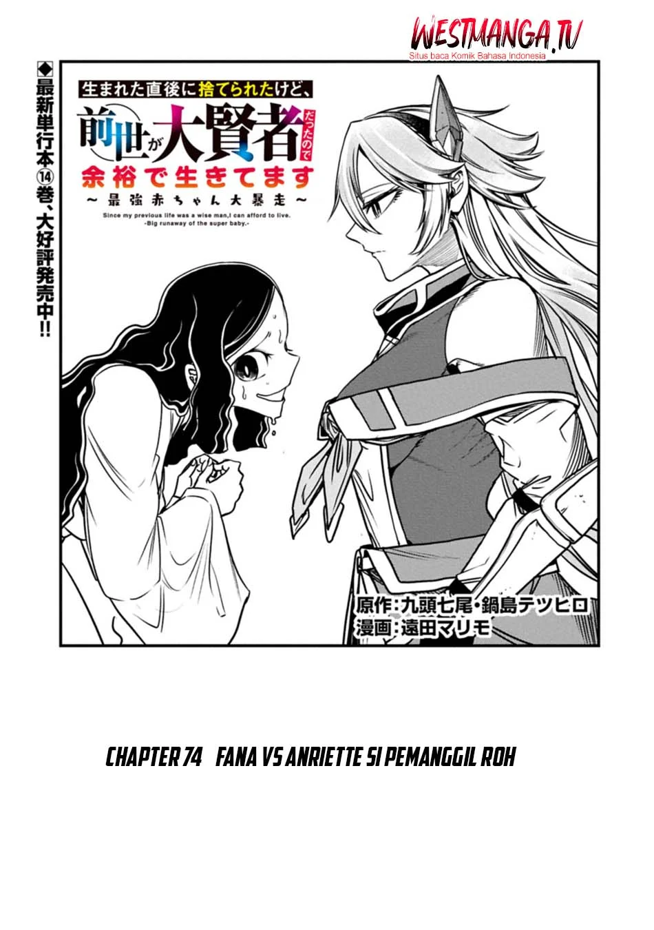 Since My Previous Life Was A Wise Man I Can Afford To Live Chapter 74 Gambar 3