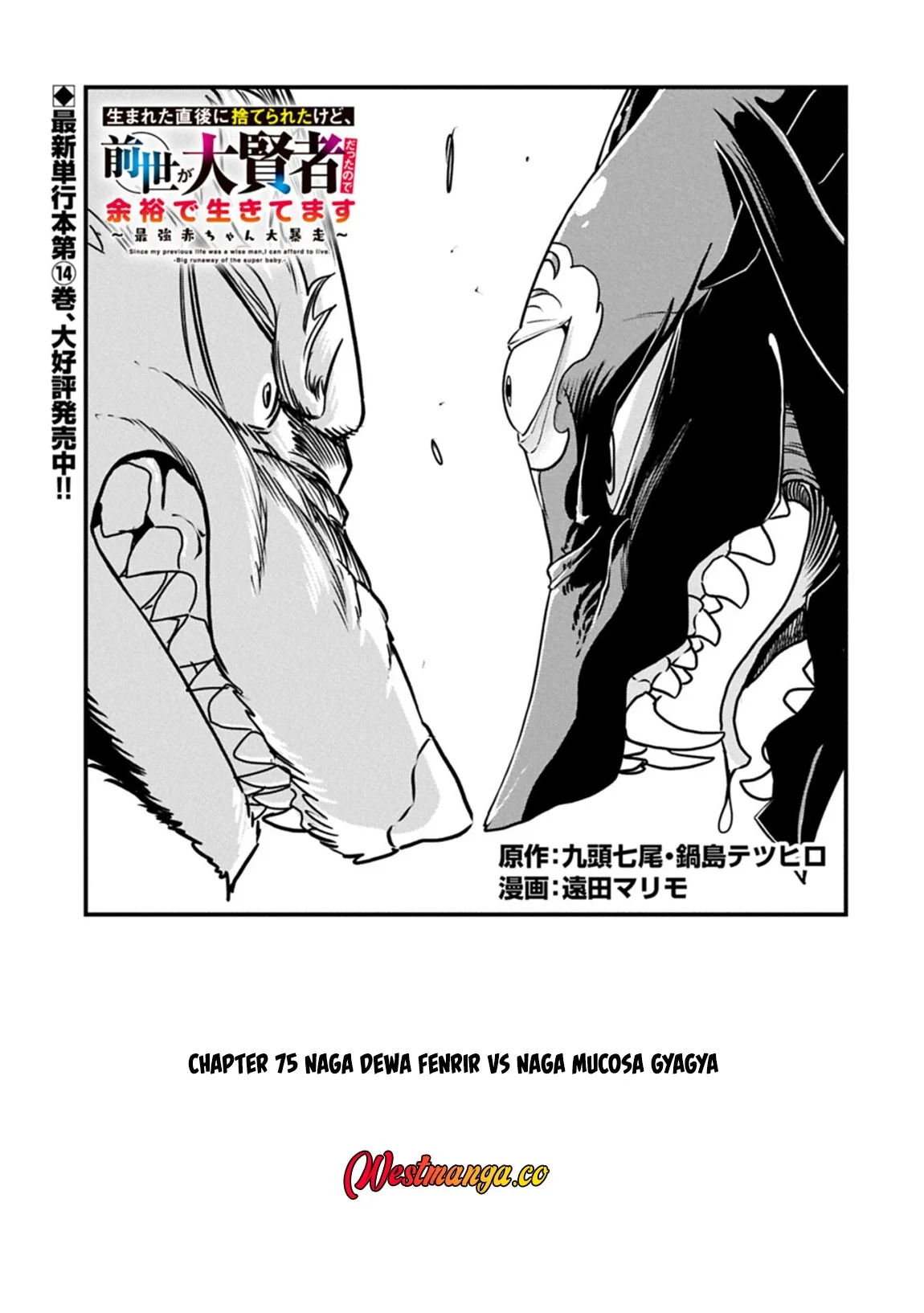 Manga Since My Previous Life Was A Wise Man I Can Afford To Live Chapter 75 gambar 2