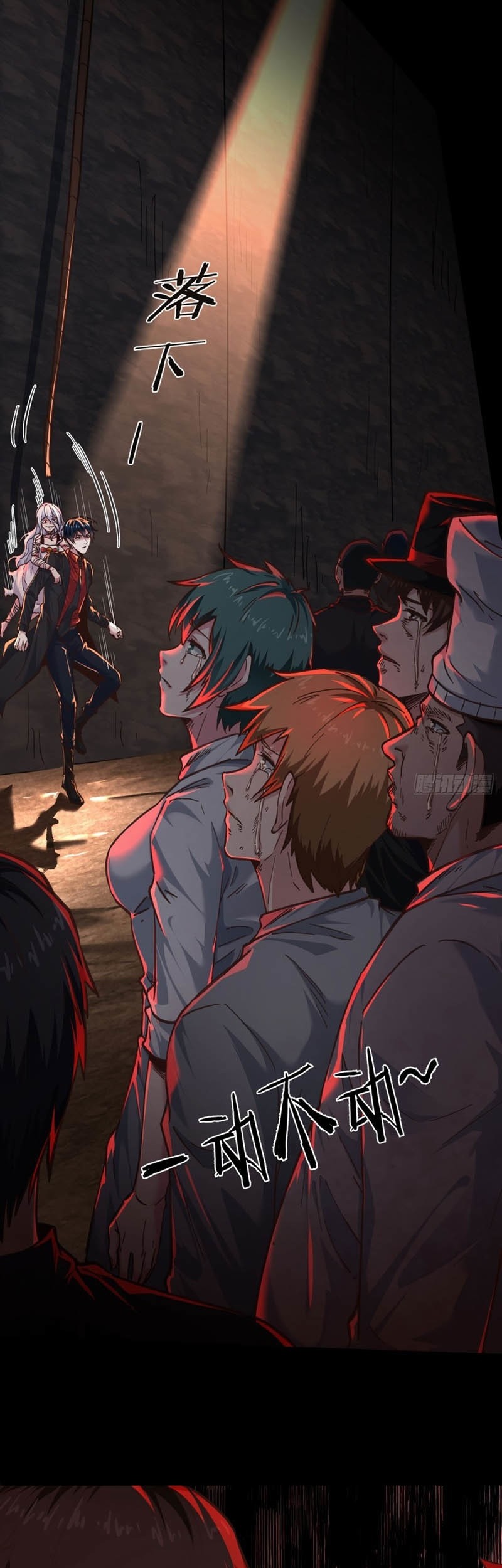 Since The Red Moon Appeared (Hongyue Start) Chapter 44 Gambar 35