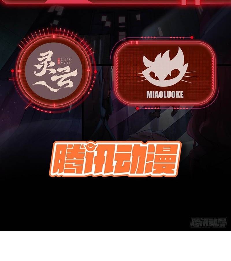Since The Red Moon Appeared (Hongyue Start) Chapter 45 Gambar 3