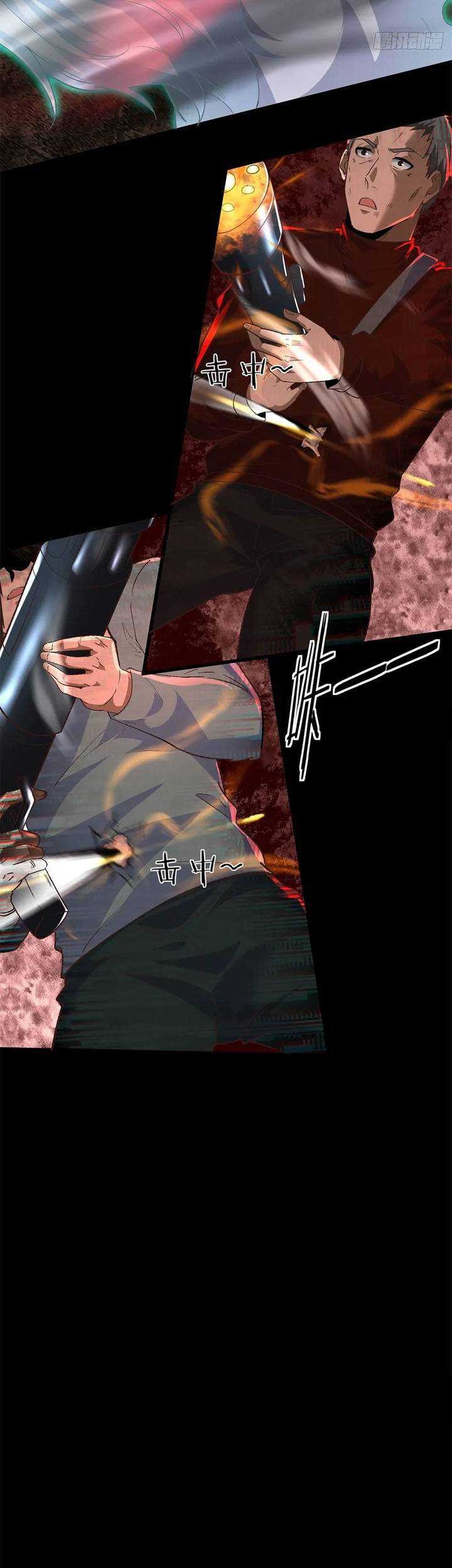 Since The Red Moon Appeared (Hongyue Start) Chapter 61 Gambar 21