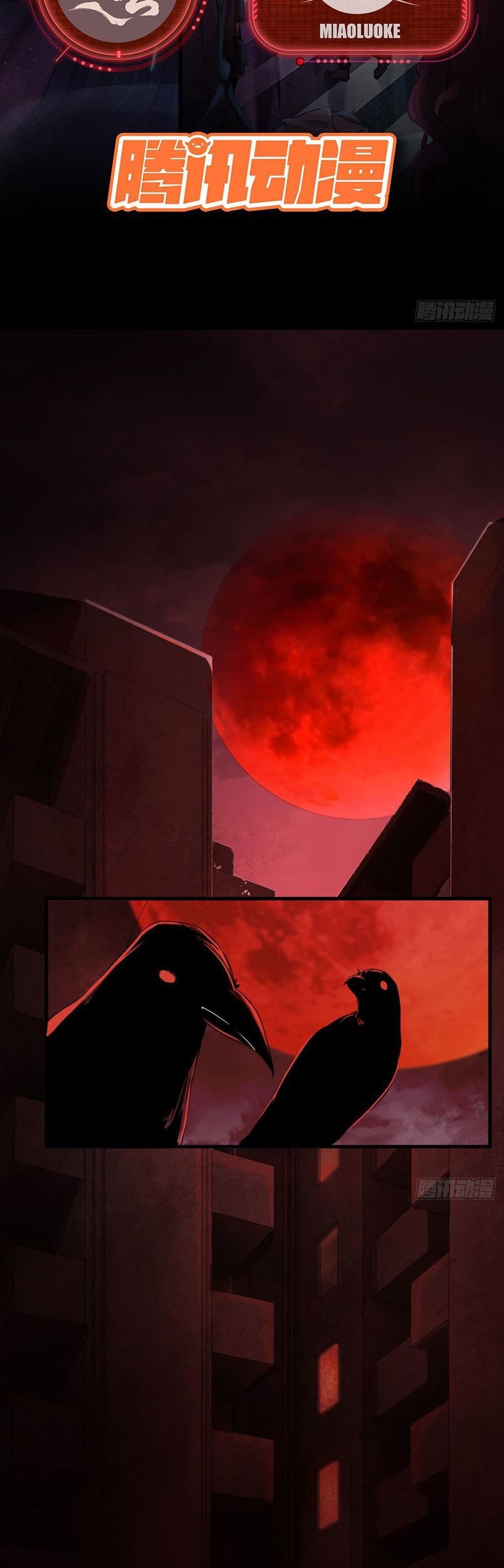 Since The Red Moon Appeared (Hongyue Start) Chapter 9 Gambar 4