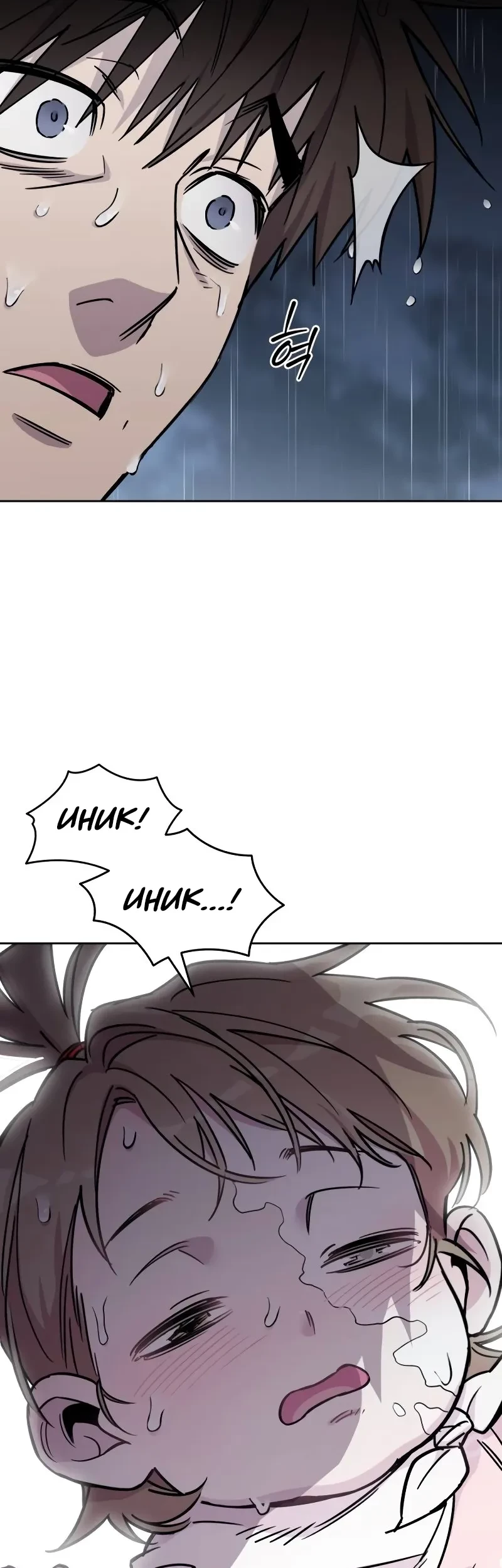 Single Dad in Another World Chapter 1 Gambar 87