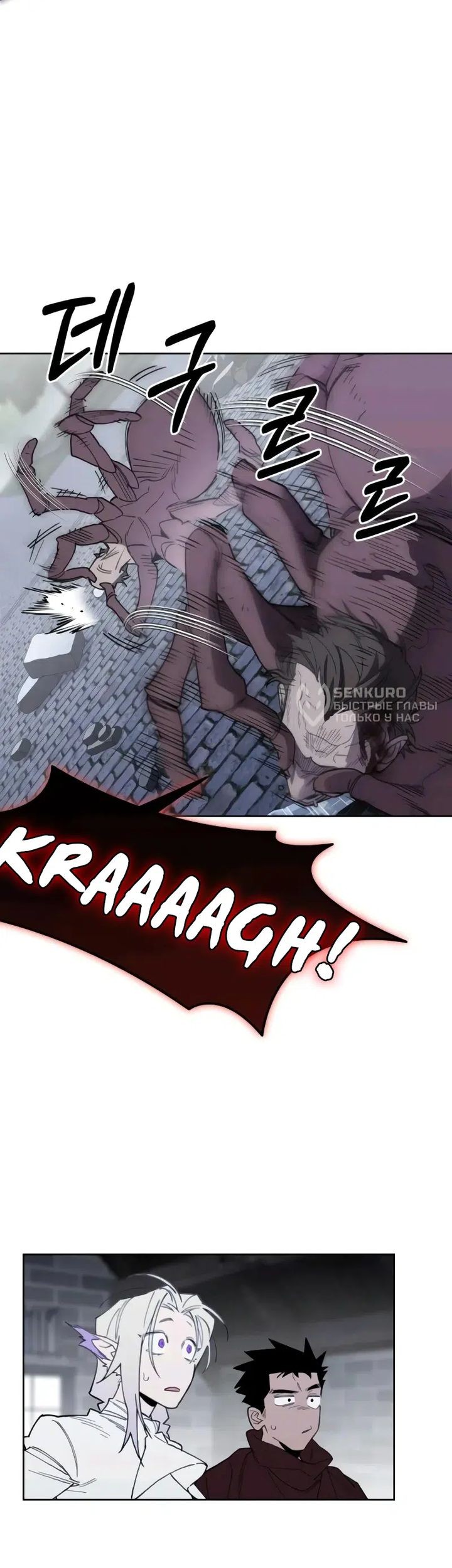Single Dad in Another World Chapter 10 Gambar 67