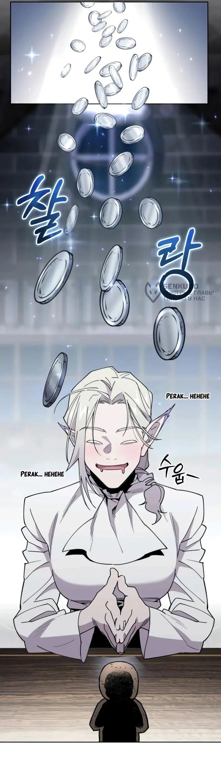 Single Dad in Another World Chapter 10 Gambar 17