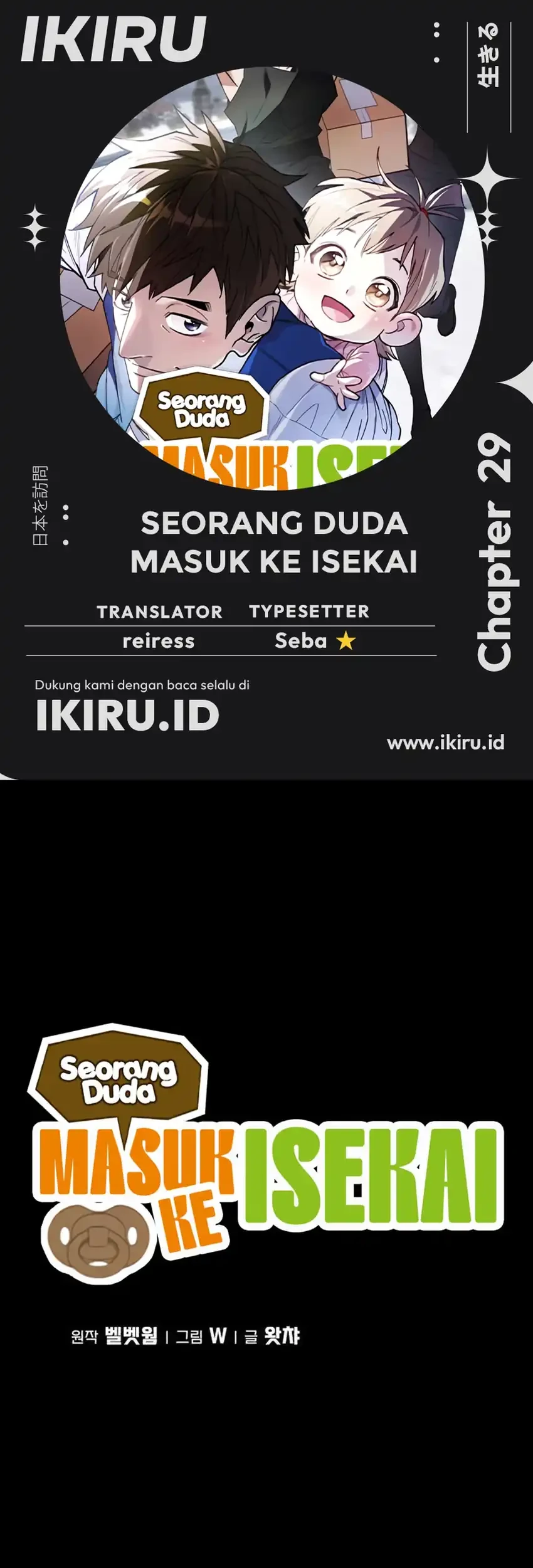 single dad in another world chapter 29 - Page 1