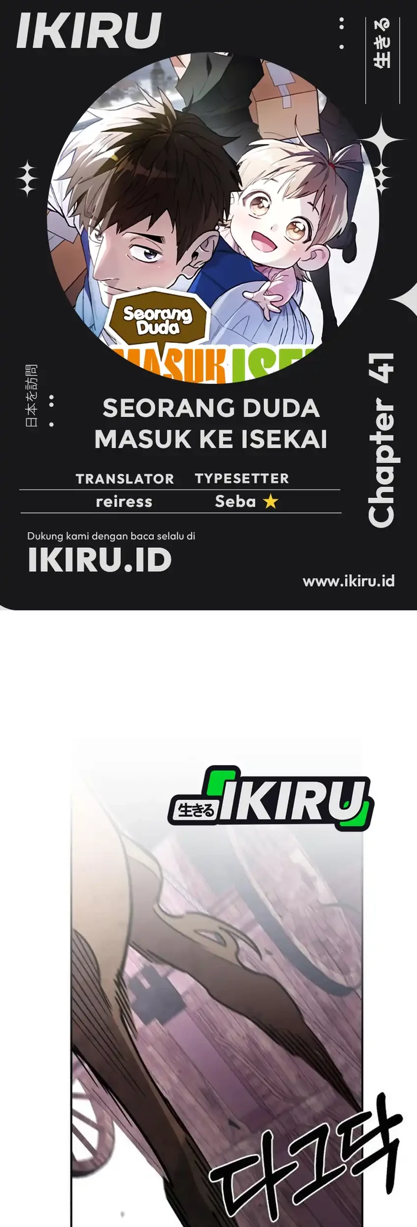 Komik Single Dad in Another World Chapter 41 gambar 1