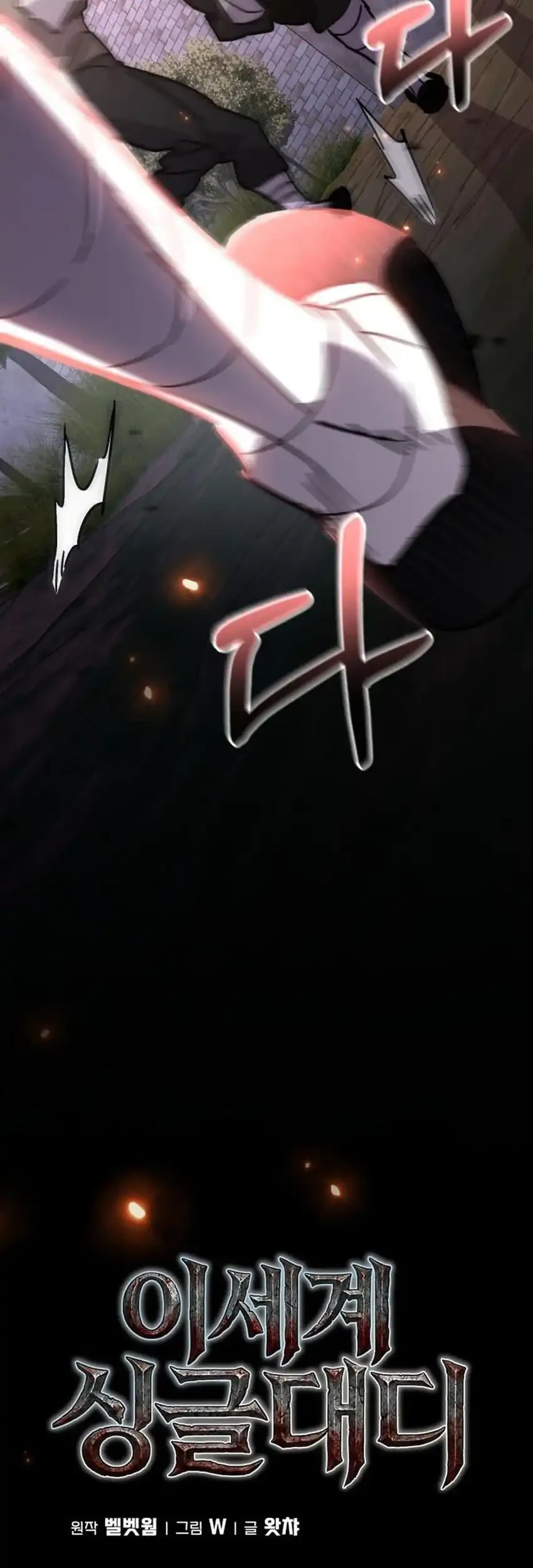 Single Dad in Another World Chapter 41 Gambar 9