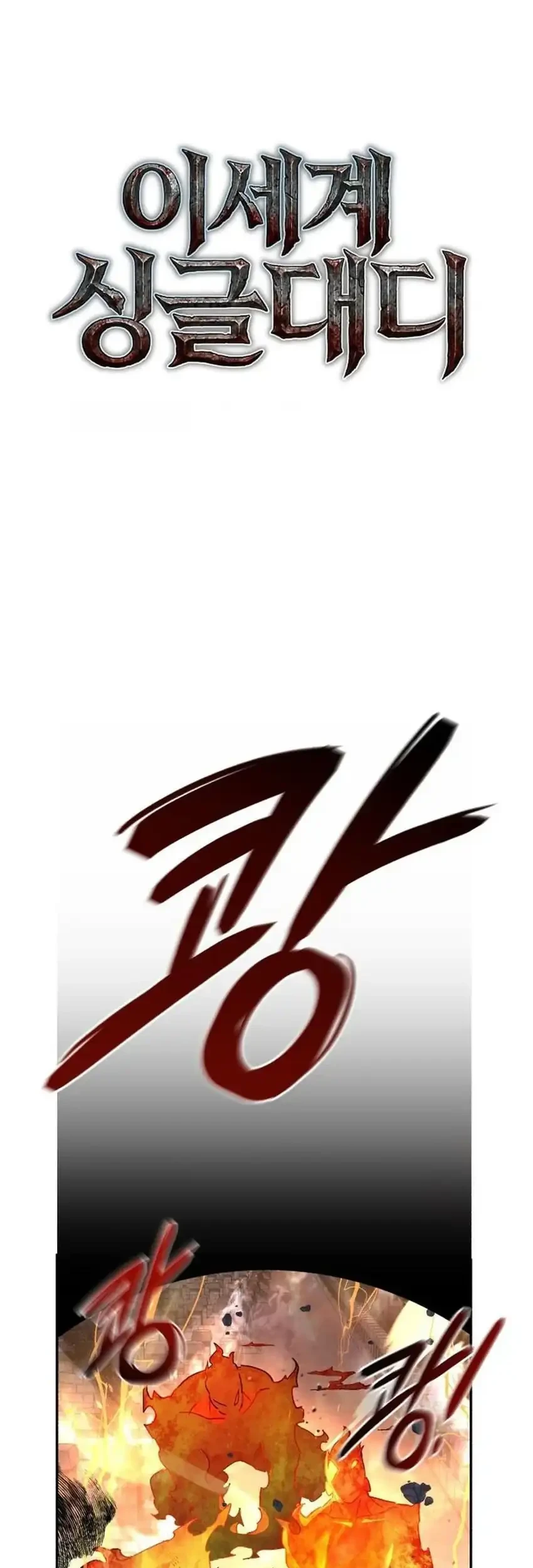 Single Dad in Another World Chapter 44 Gambar 41