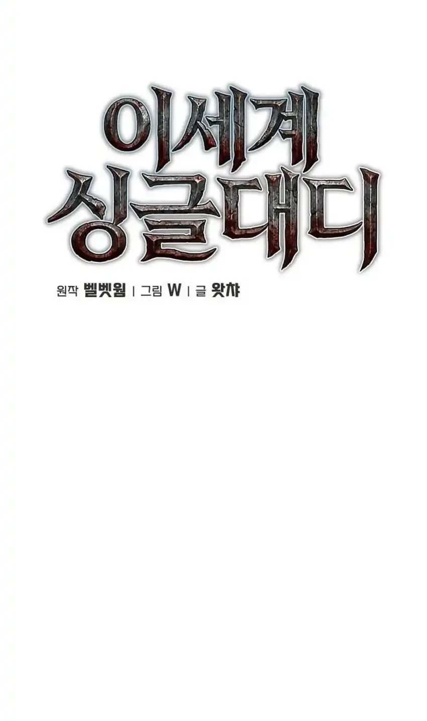 Single Dad in Another World Chapter 50 Gambar 85