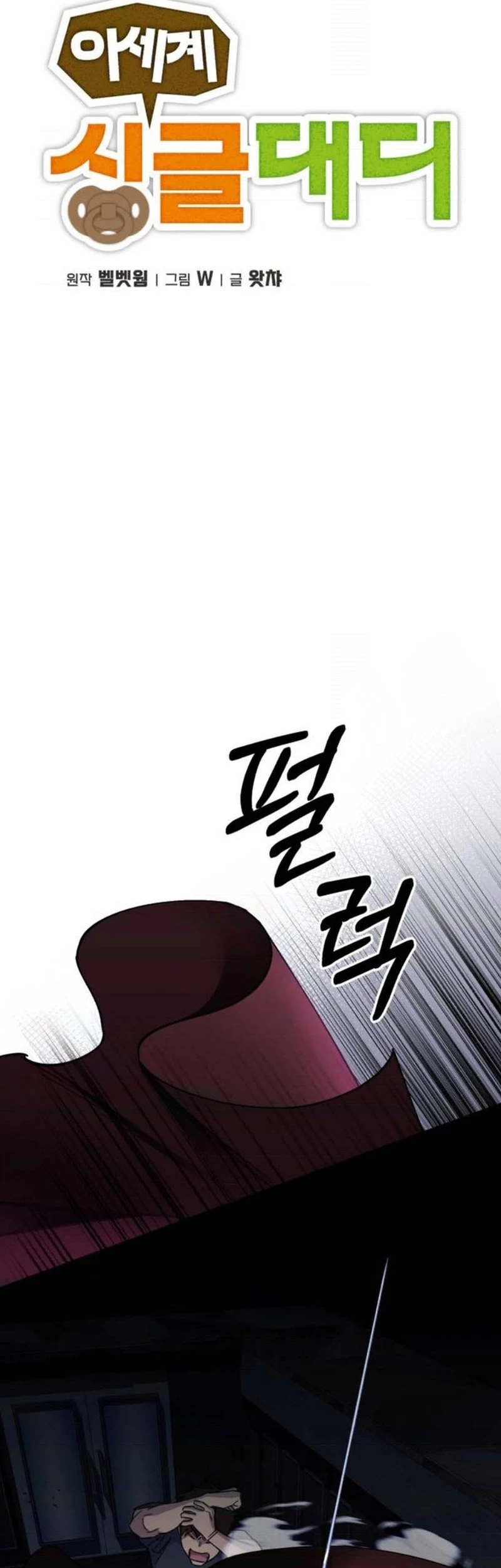 Single Dad in Another World Chapter 7 Gambar 31