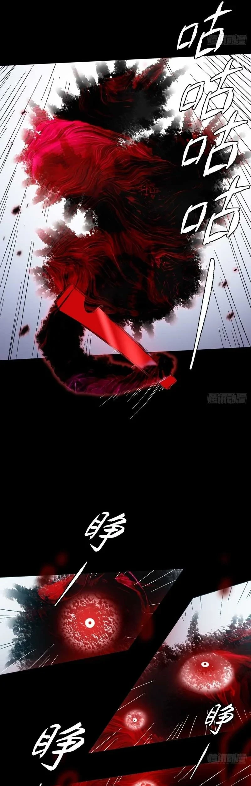 Sinister Immortal Path Chapter 18 Gambar 29