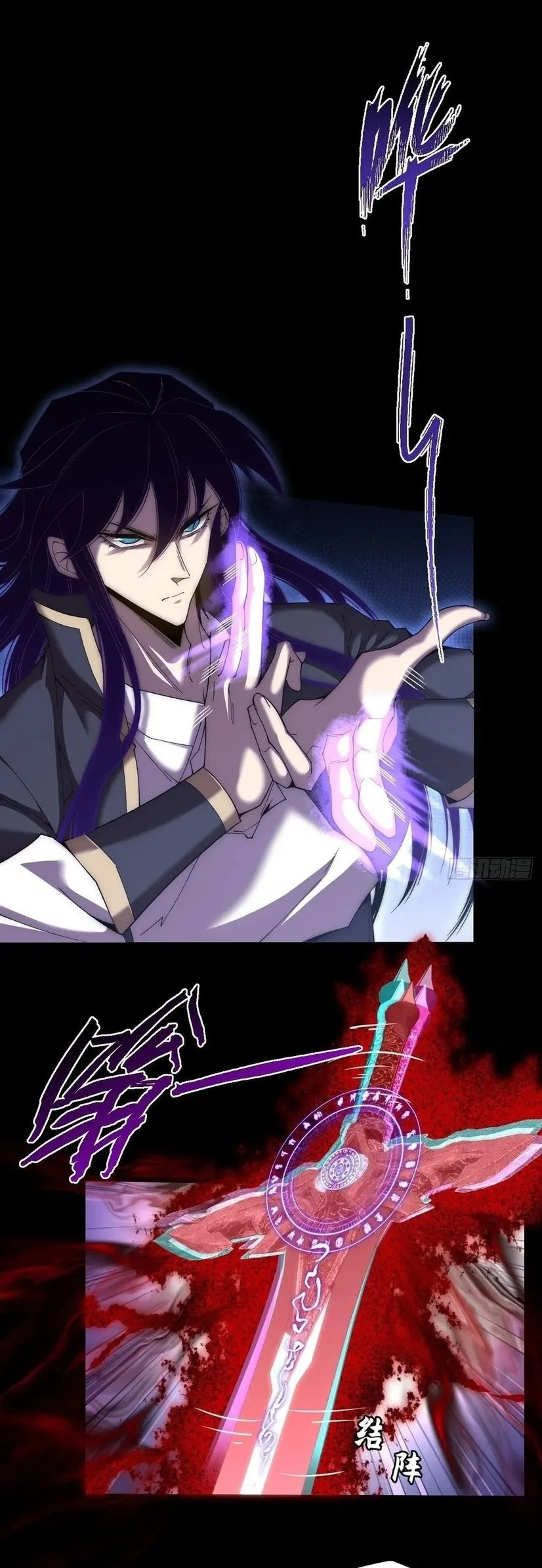 Manhwa Sinister Immortal Path Chapter 76 gambar 2