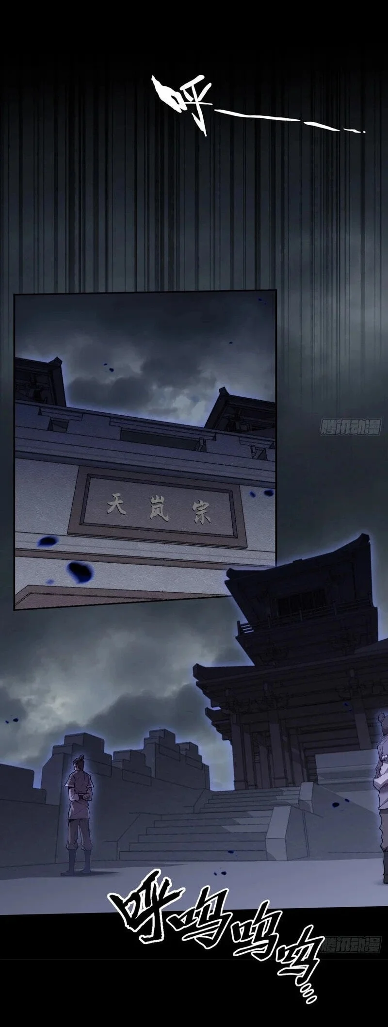 Sinister Immortal Path Chapter 80 Gambar 18