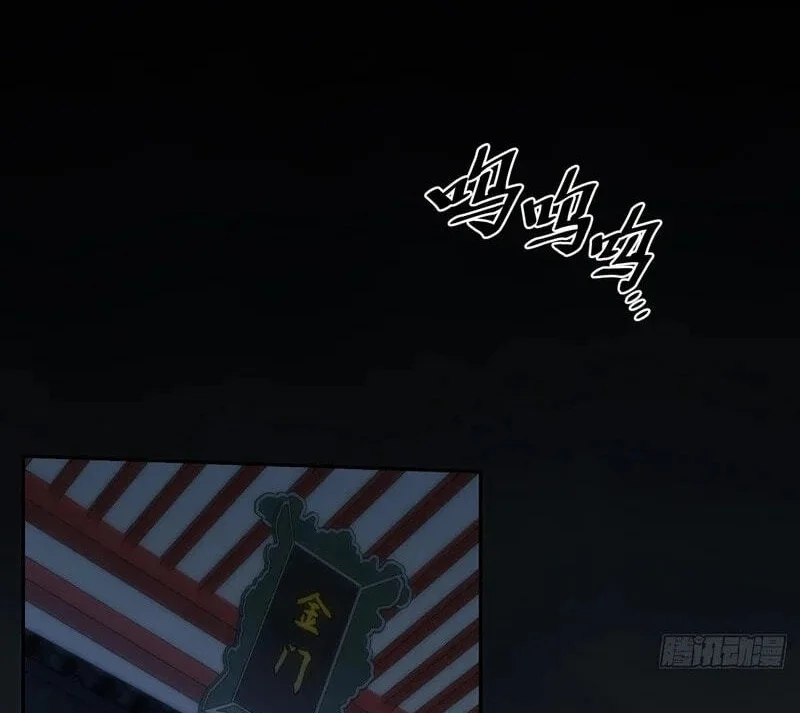 Sinister Immortal Path Chapter 85 Gambar 18