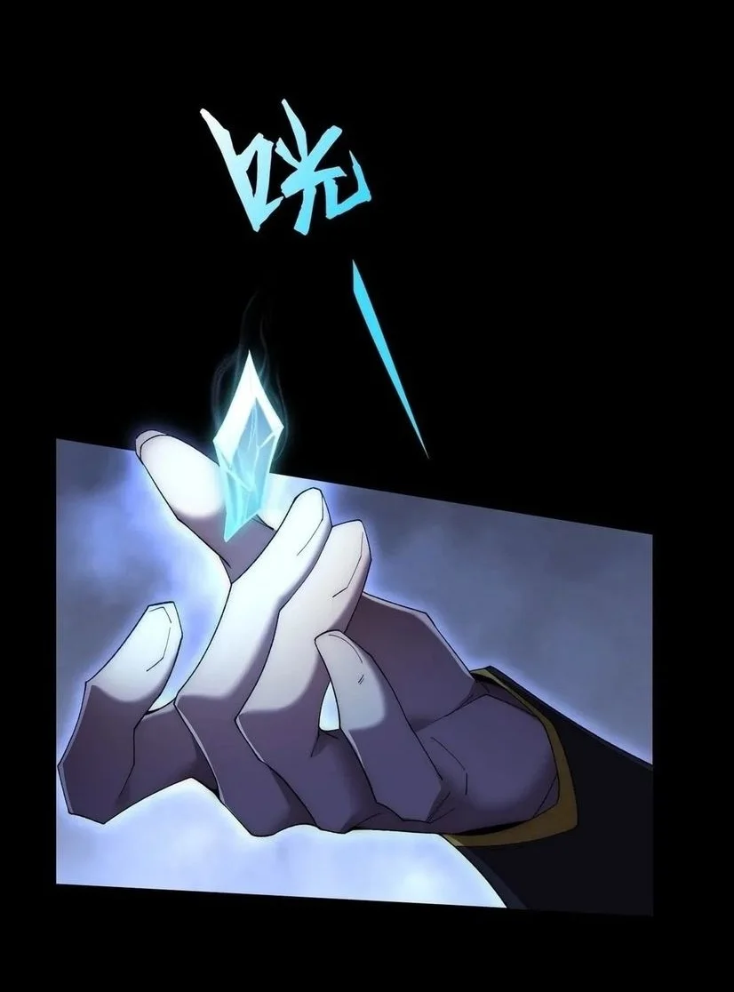 Sinister Immortal Path Chapter 88 halaman 10