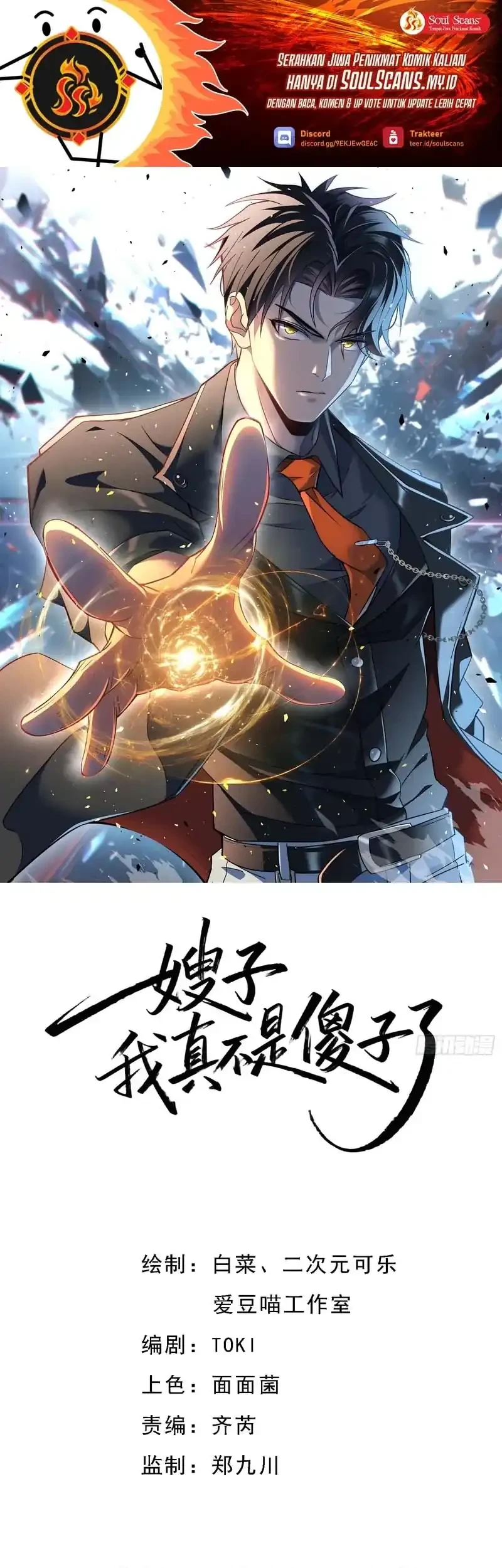 Manhua Sister-in-Law: I'm Really Not a Fool Anymore Chapter 1 gambar nomor 2