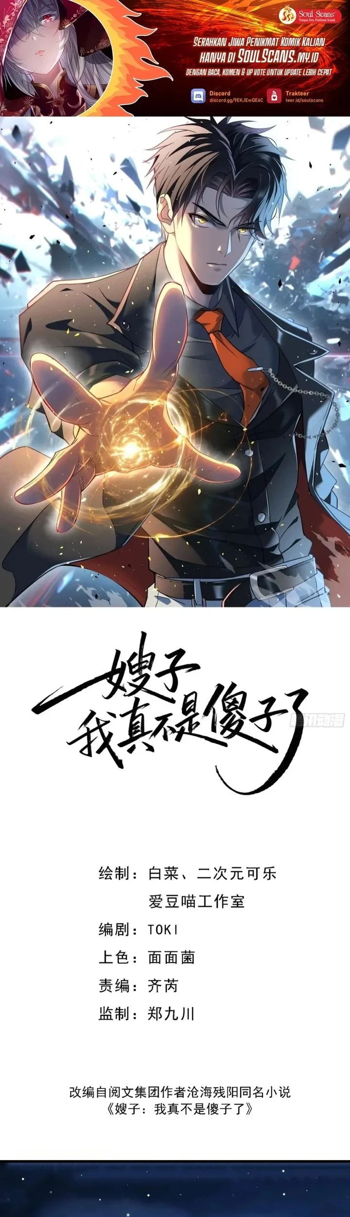 sister in law im really not a fool anymore chapter 19 - Page 1