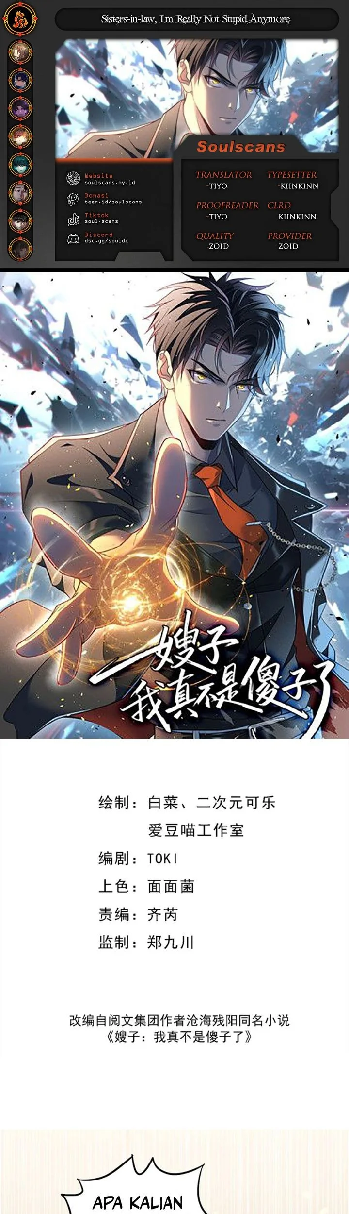 sister in law im really not a fool anymore chapter 20 - Page 1