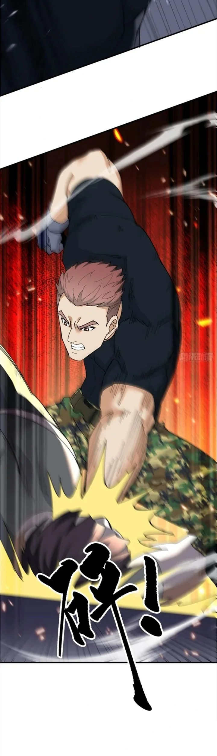 sister in law im really not a fool anymore chapter 22 - Page 17