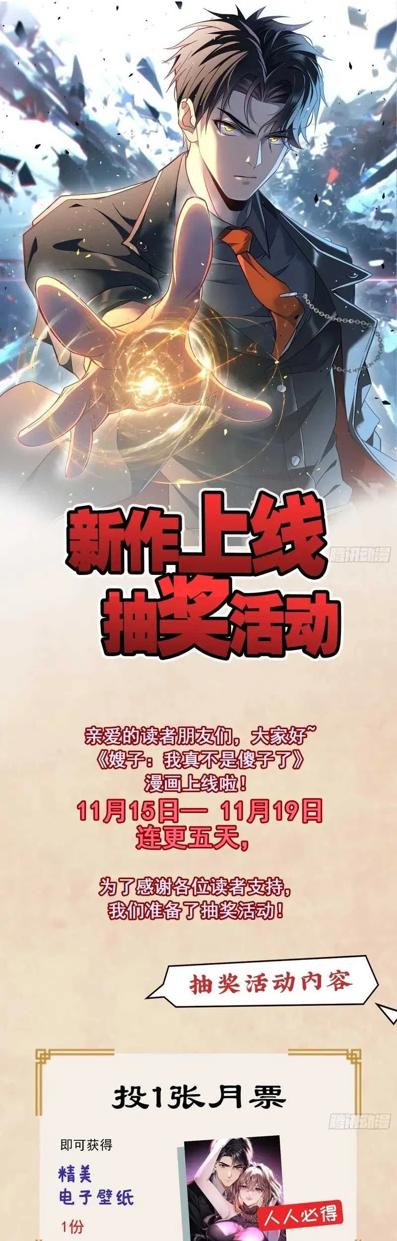 Sister-in-Law: I'm Really Not a Fool Anymore Chapter 3 Gambar 45