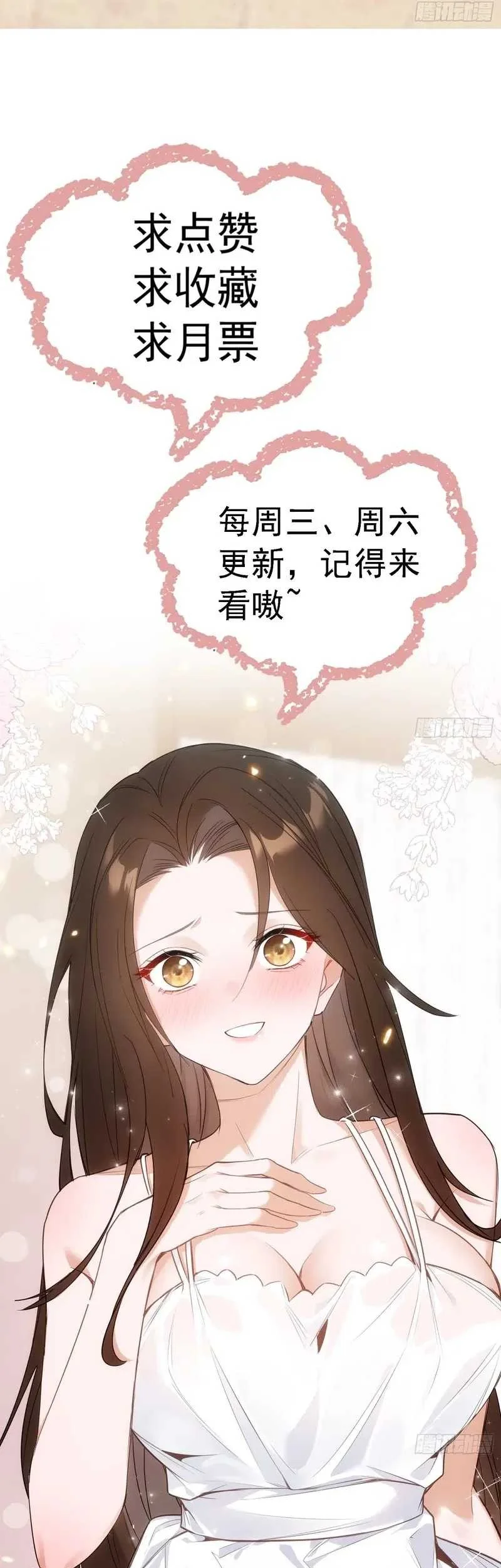 Sister-in-Law: I'm Really Not a Fool Anymore Chapter 3 Gambar 47