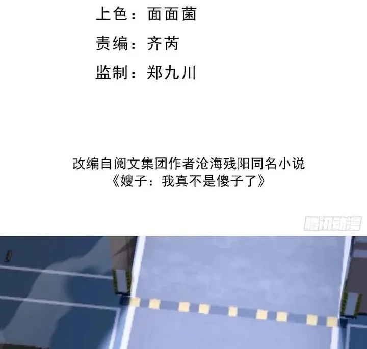 Manhua Sister-in-Law: I'm Really Not a Fool Anymore Chapter 36 gambar 2